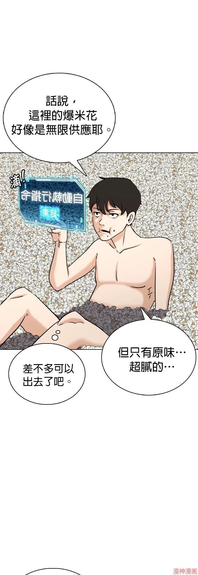 第1话 第39页