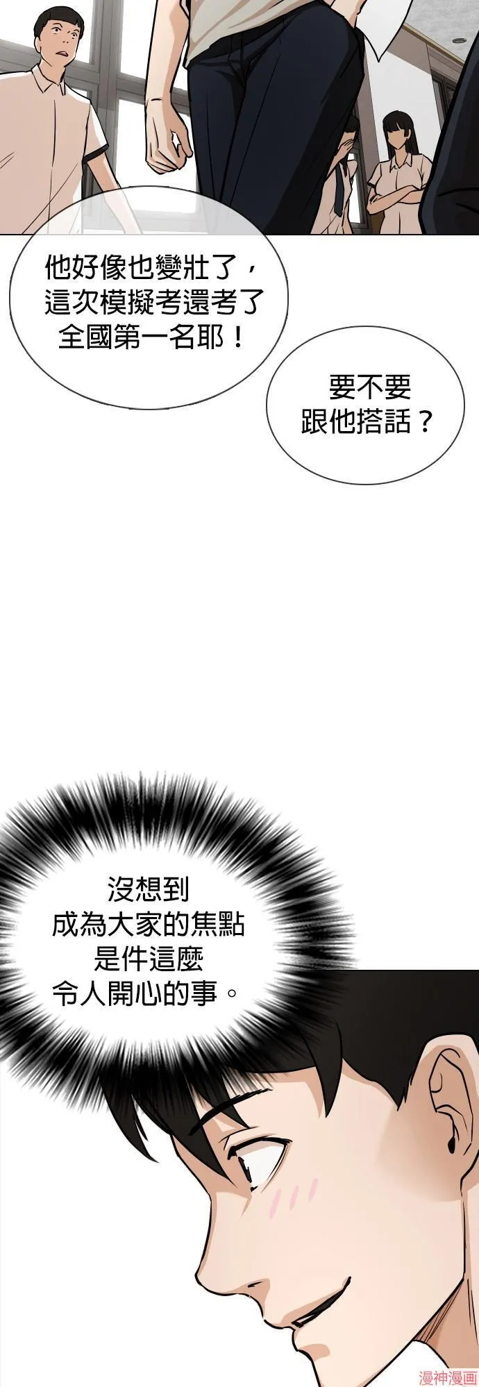 第1话 第42页