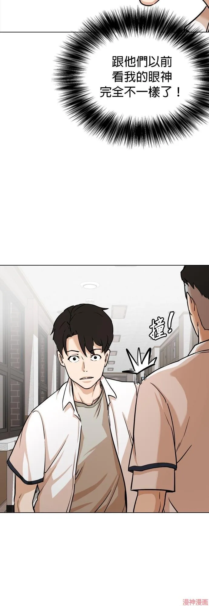 第1话 第43页