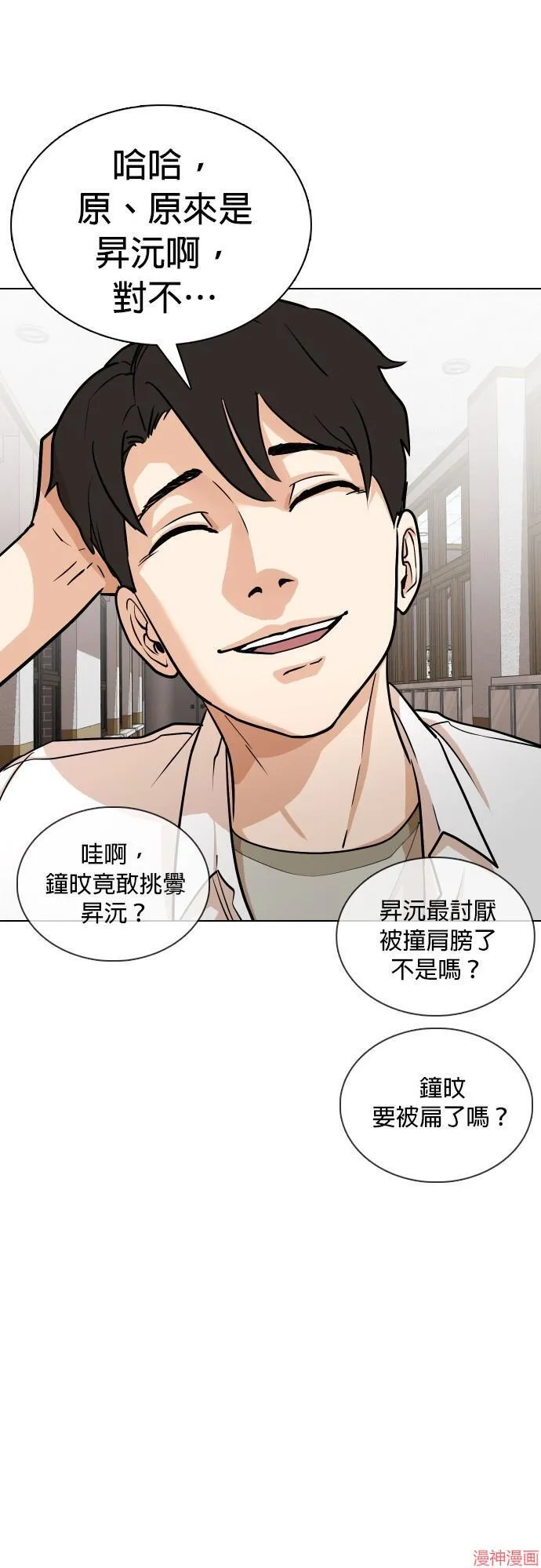 第1话 第45页