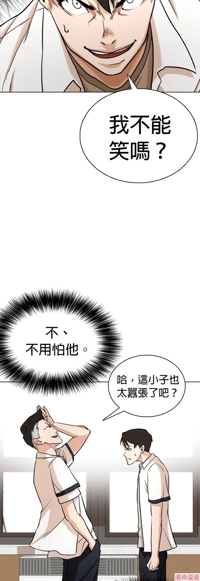 第1话 第48页