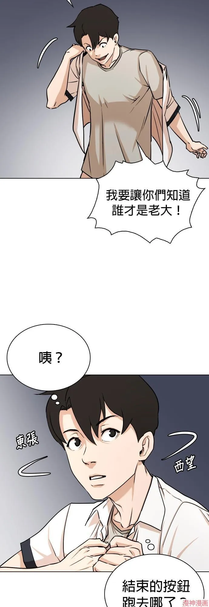 第1话 第53页