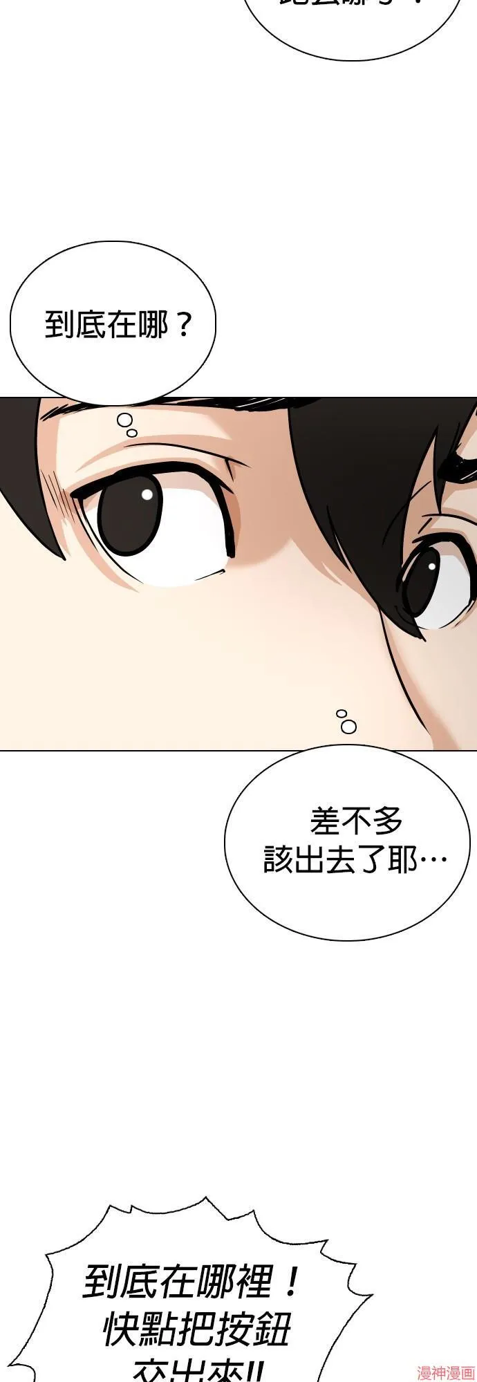 第1话 第54页