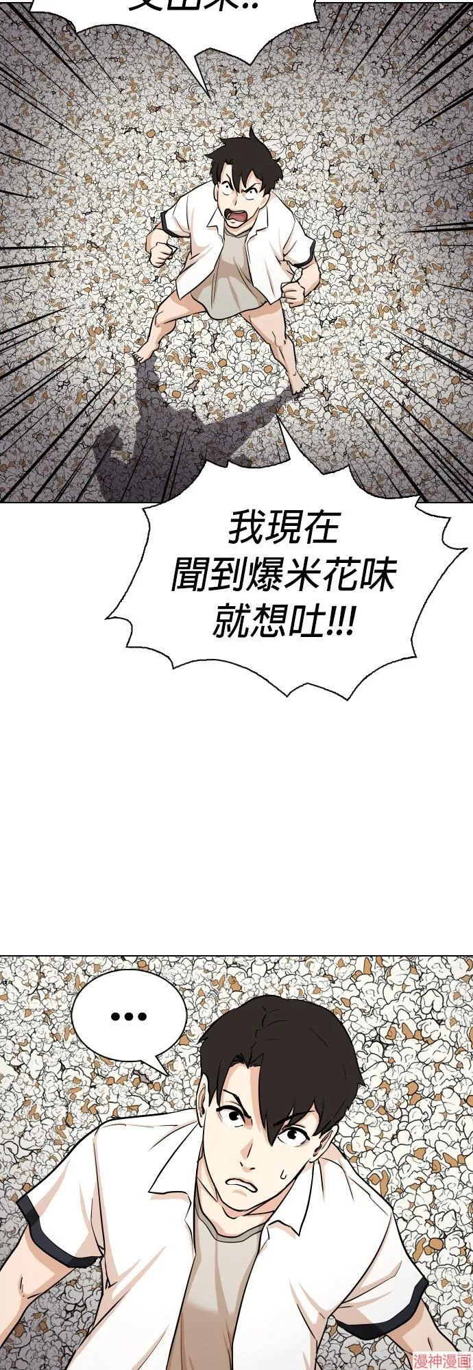 第1话 第55页