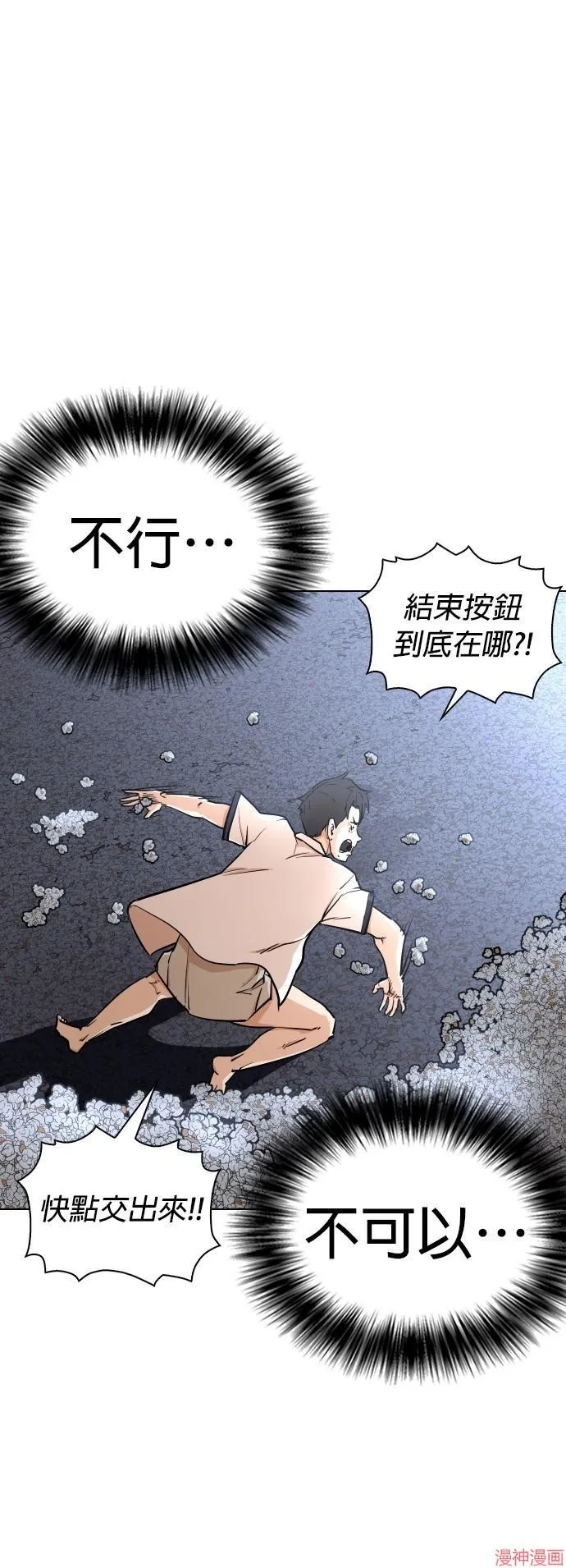 第1话 第61页
