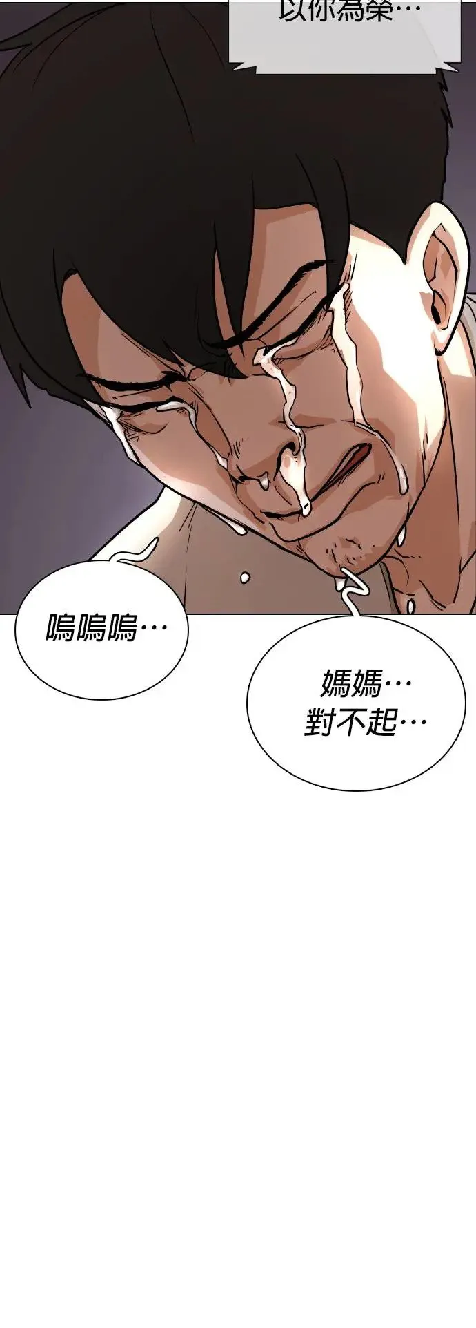 第2话 自动执行指令(2)_超爽人生 第45页