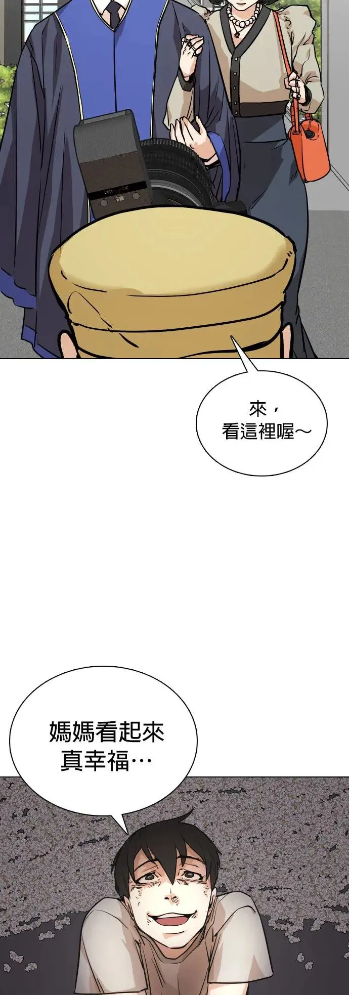 第2话 自动执行指令(2)_超爽人生 第50页