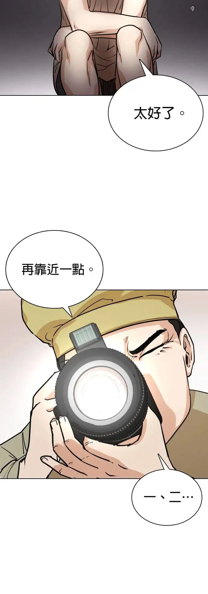 第2话 自动执行指令(2)_超爽人生 第51页