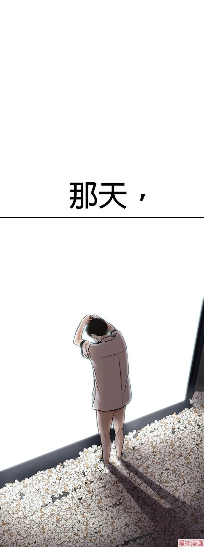 第2话 第2页