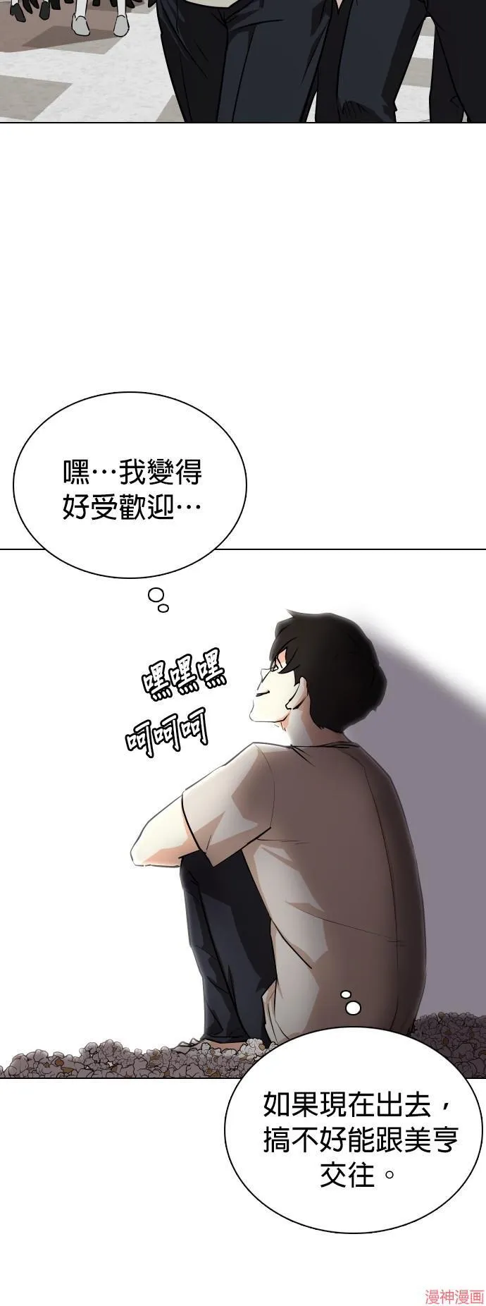 第2话 第4页