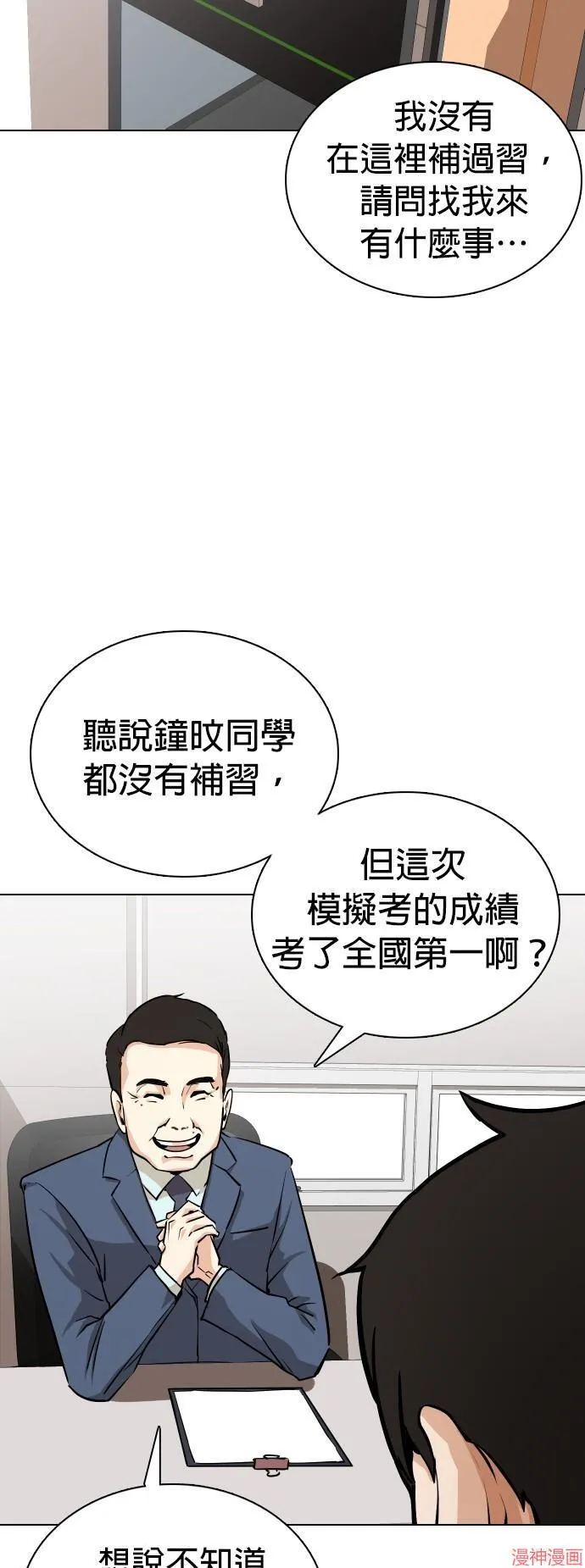 第2话 第6页