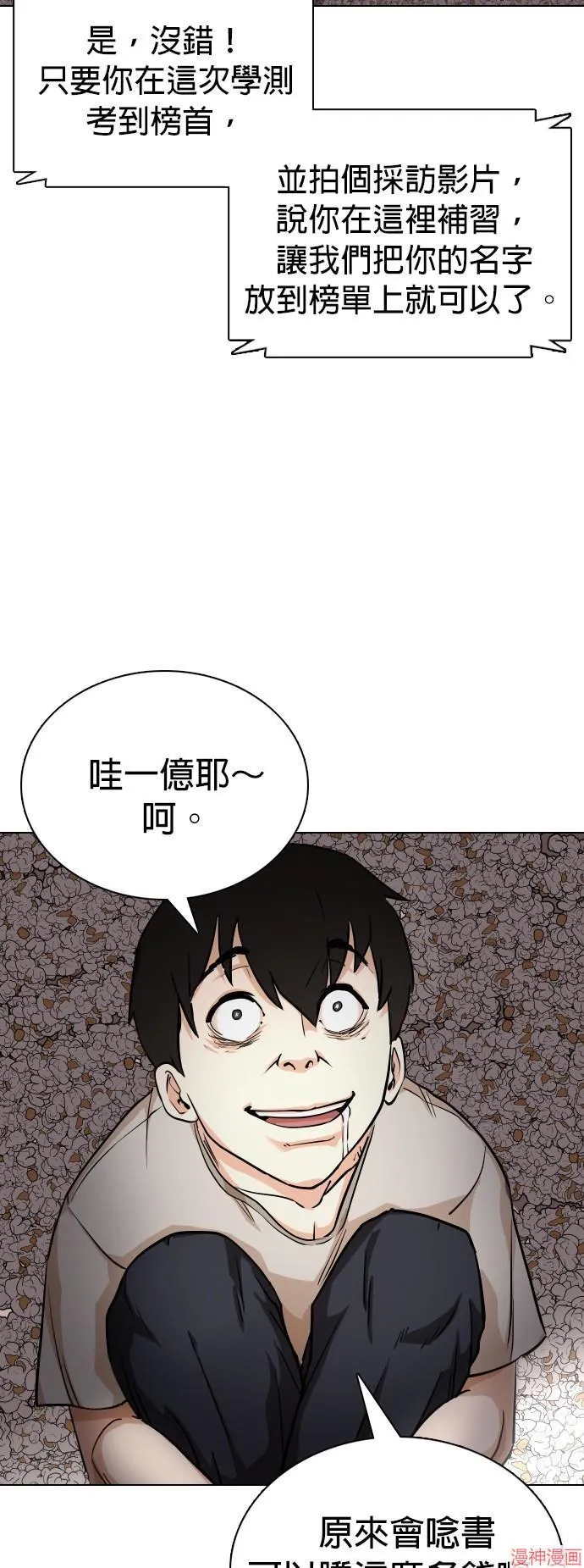 第2话 第8页