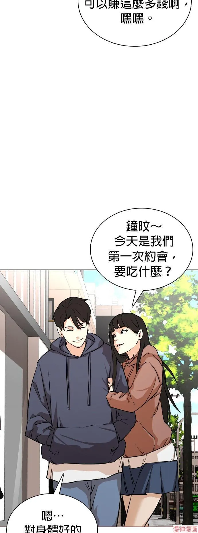第2话 第9页