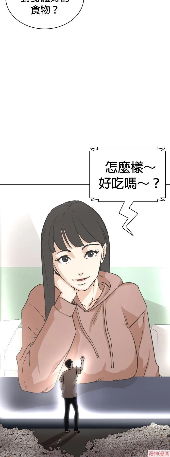 第2话 第10页