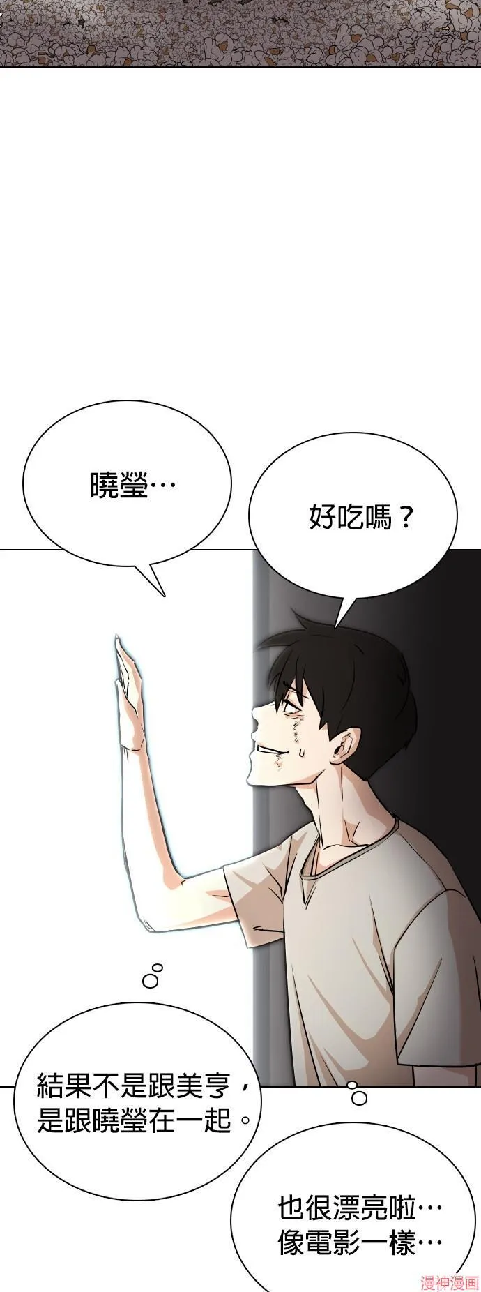 第2话 第11页