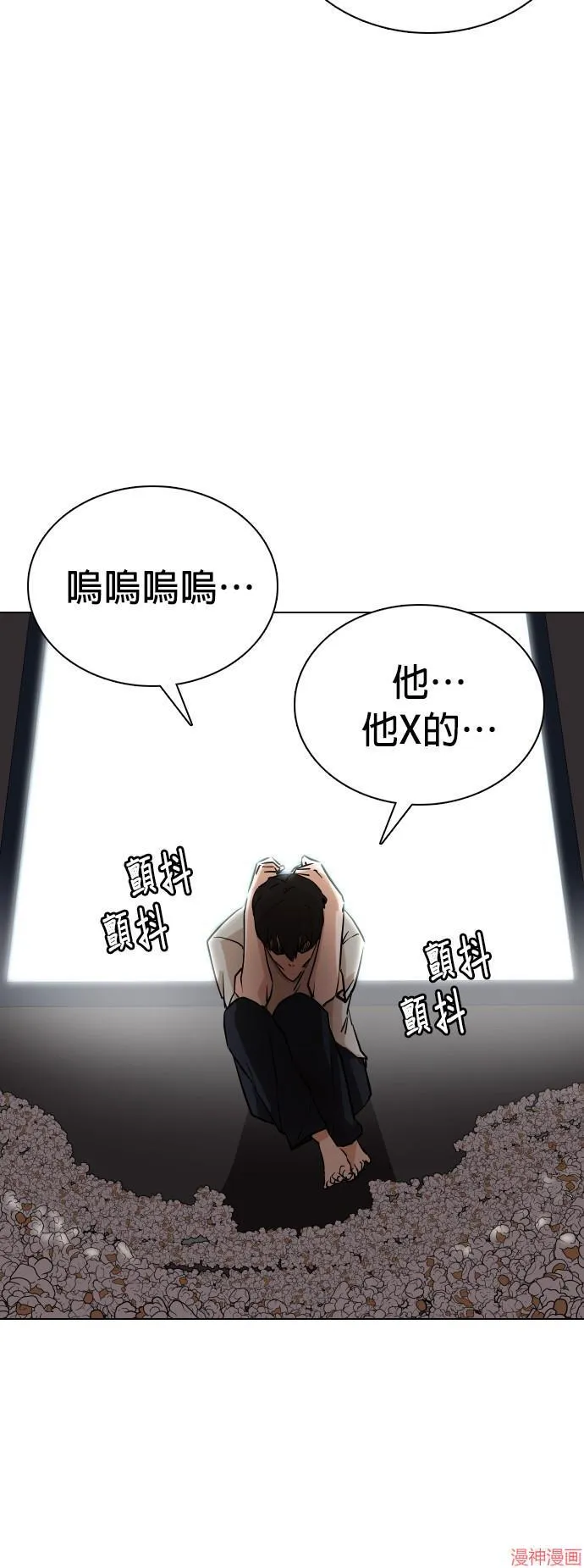 第2话 第12页