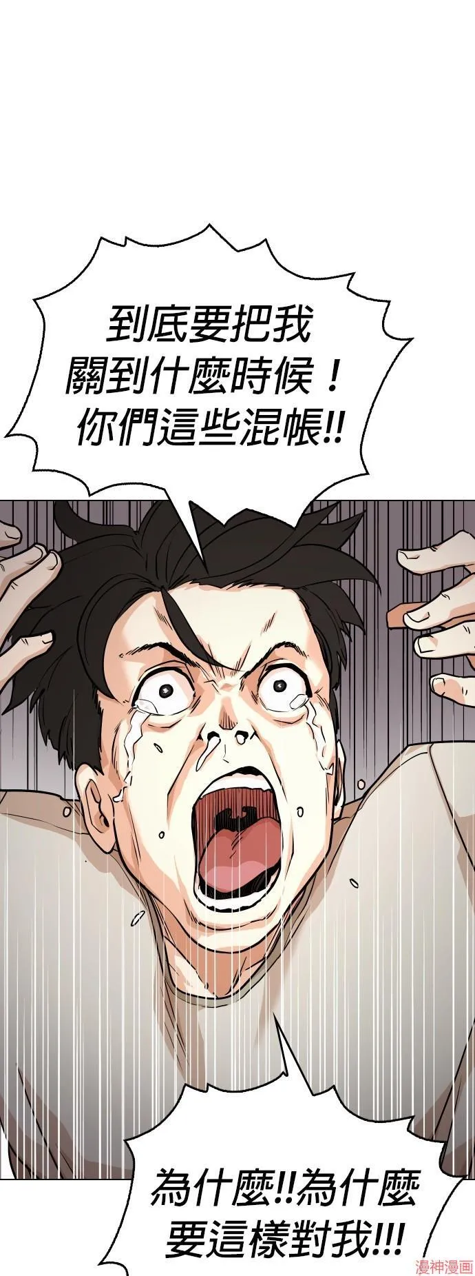 第2话 第13页