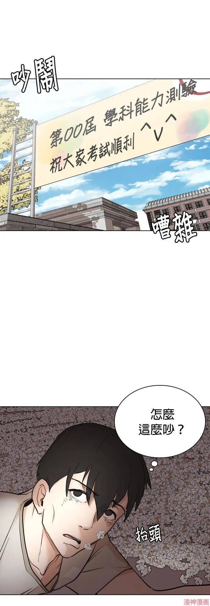 第2话 第16页
