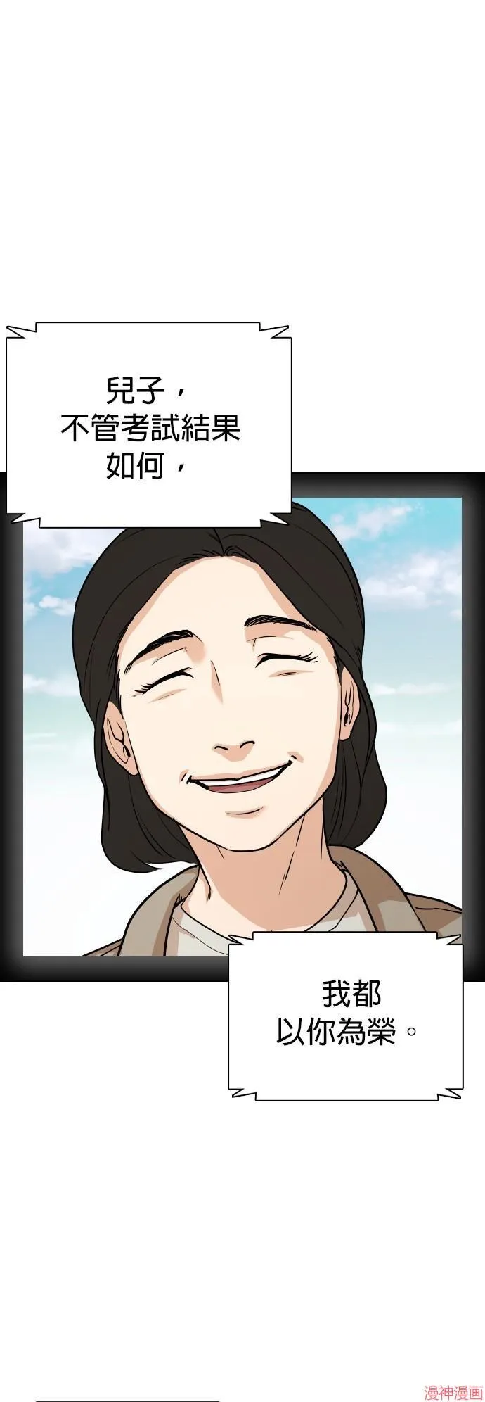 第2话 第17页