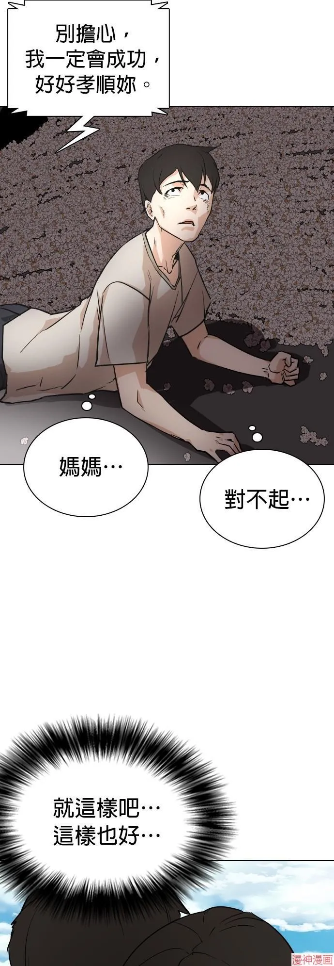 第2话 第18页