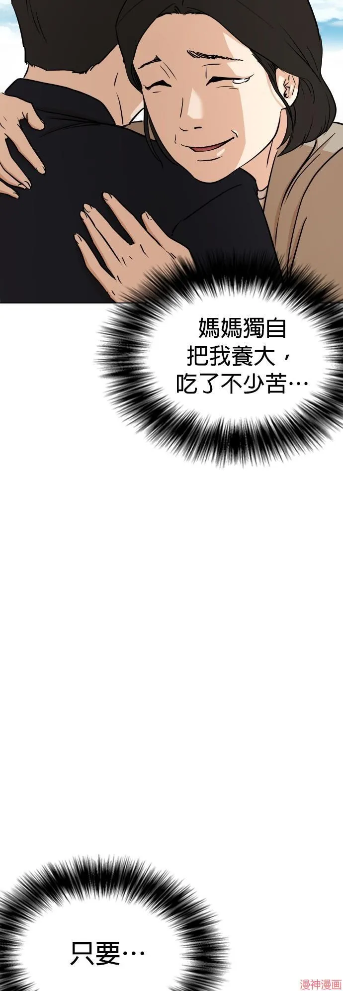 第2话 第19页