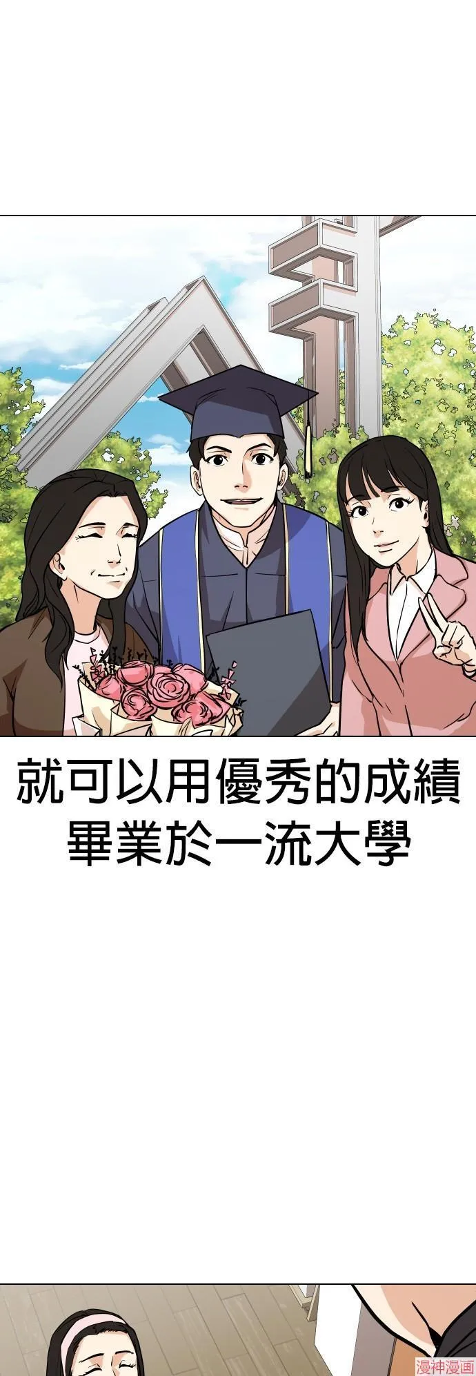 第2话 第21页