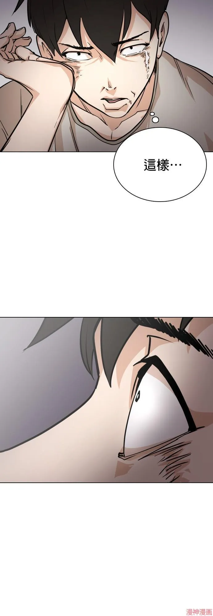 第2话 第25页