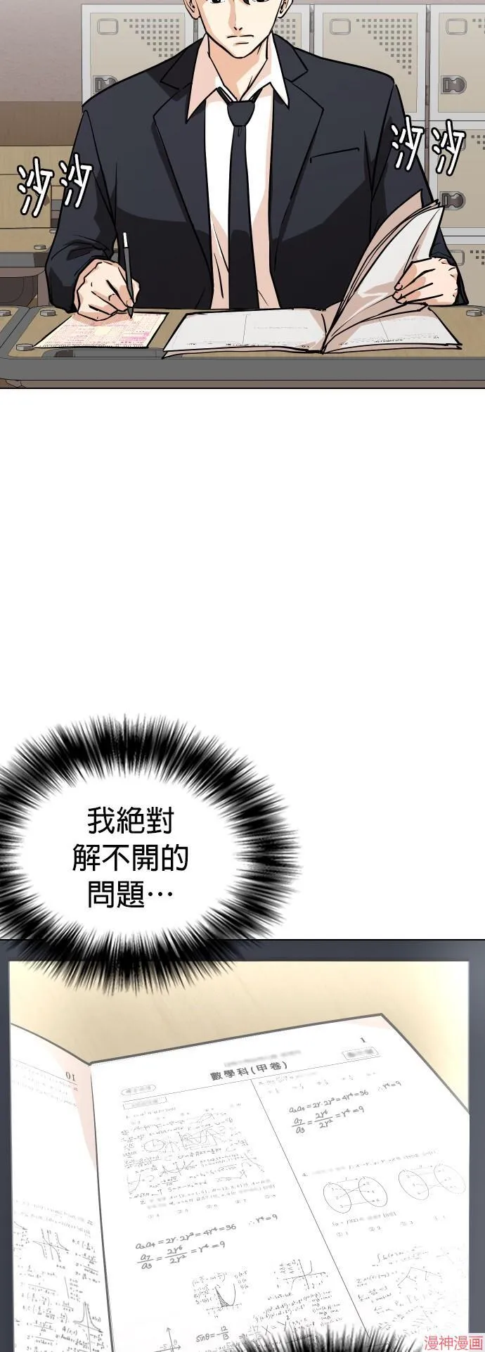 第2话 第33页