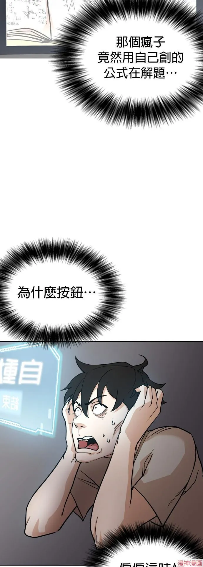 第2话 第34页