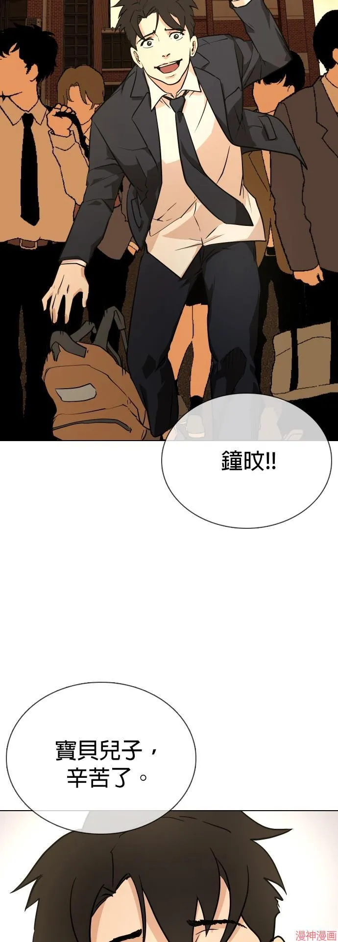 第2话 第41页
