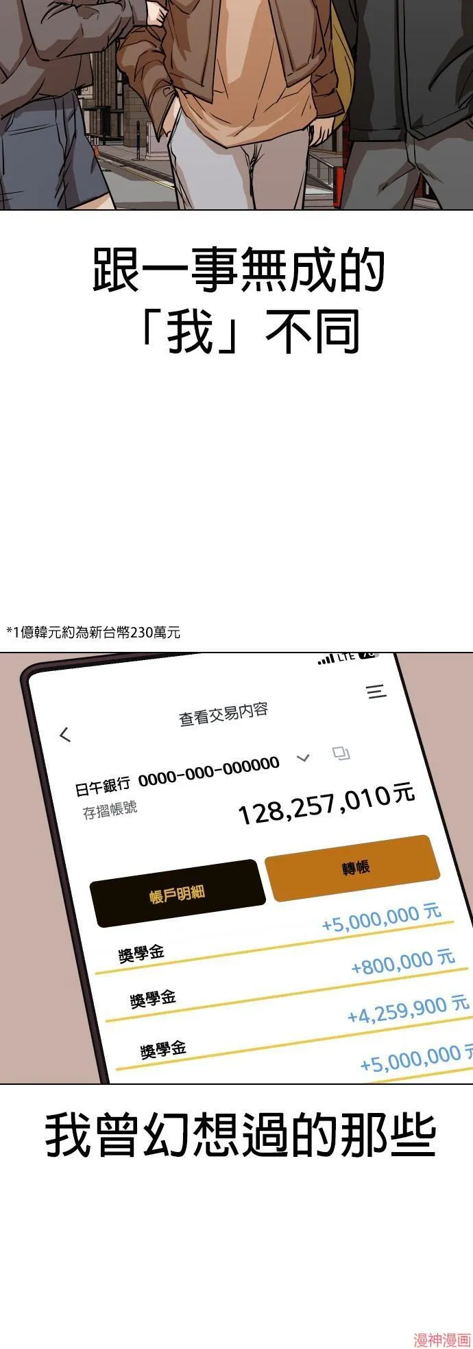 第2话 第47页