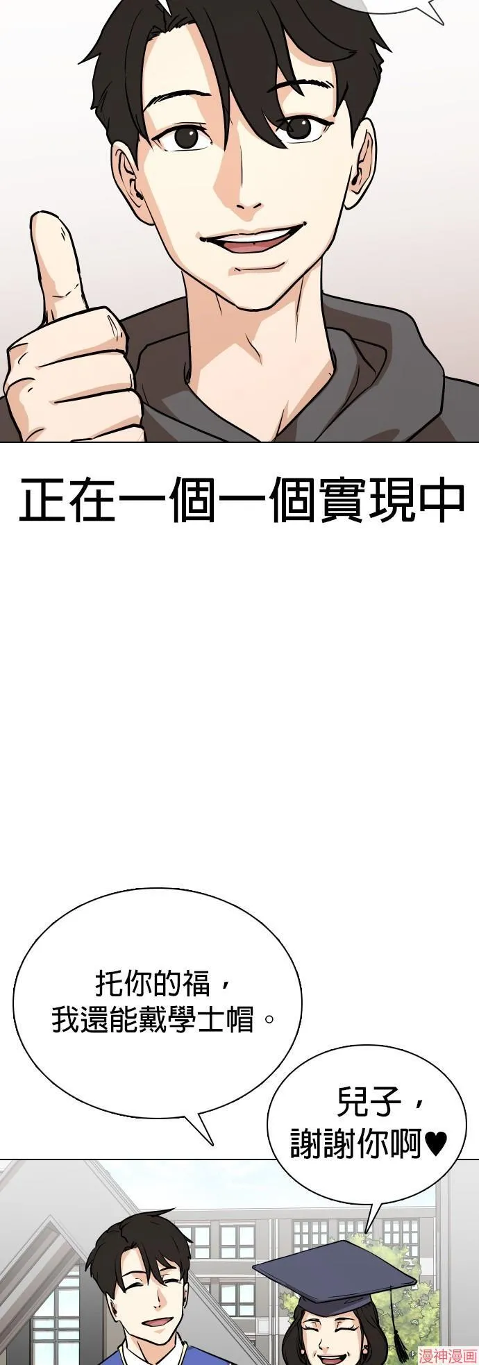 第2话 第49页