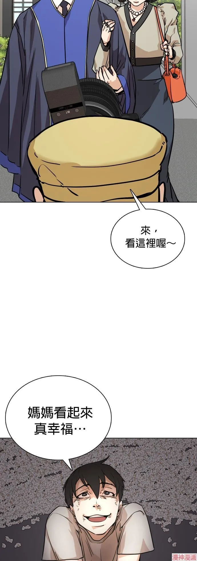 第2话 第50页