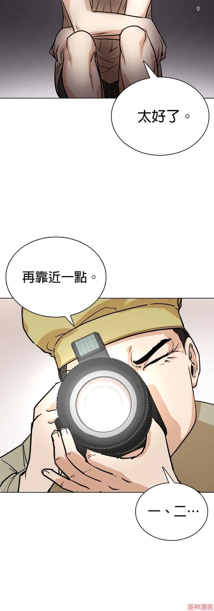 第2话 第51页