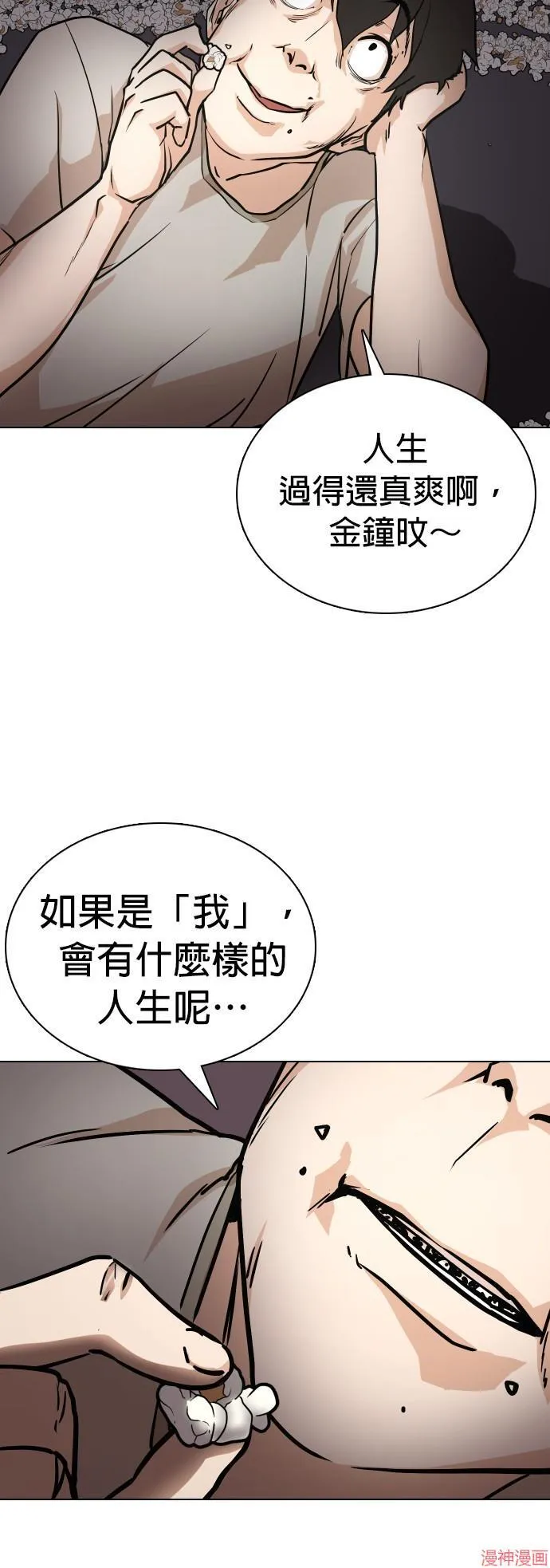 第2话 第54页