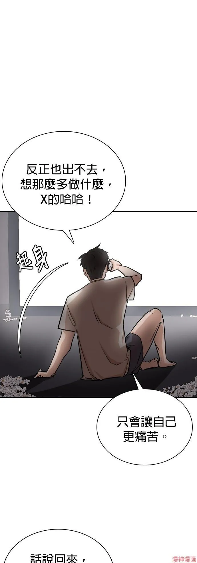 第2话 第55页