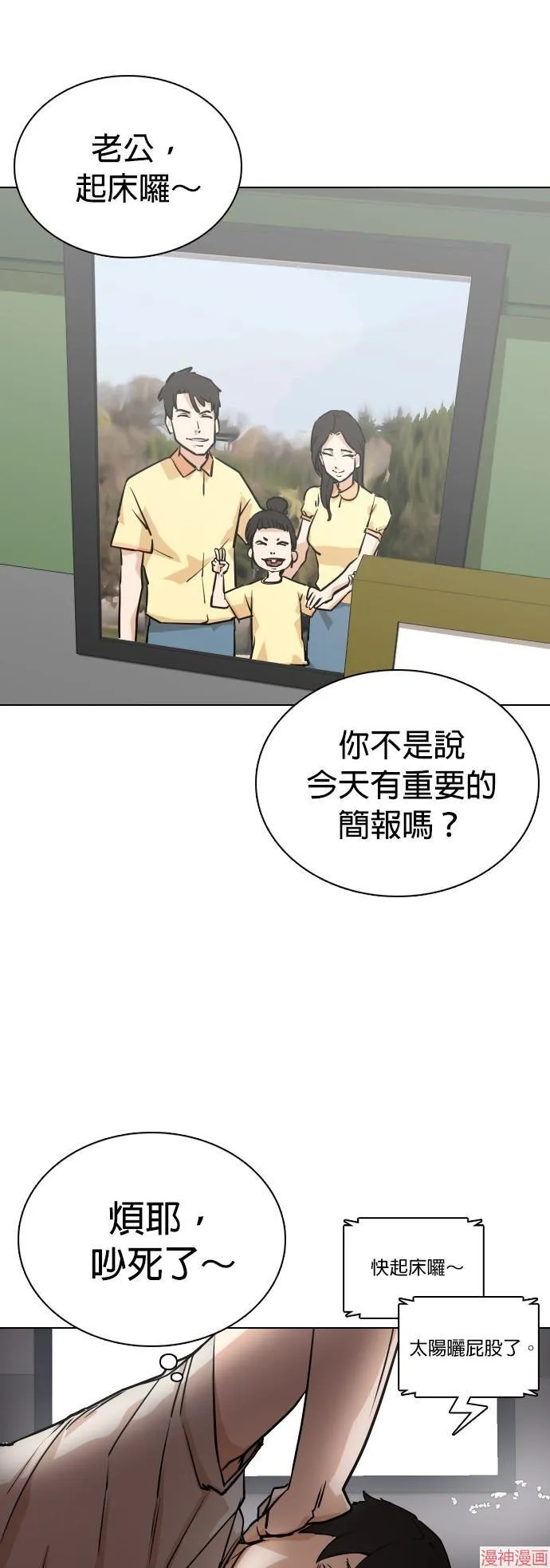 第2话 第57页