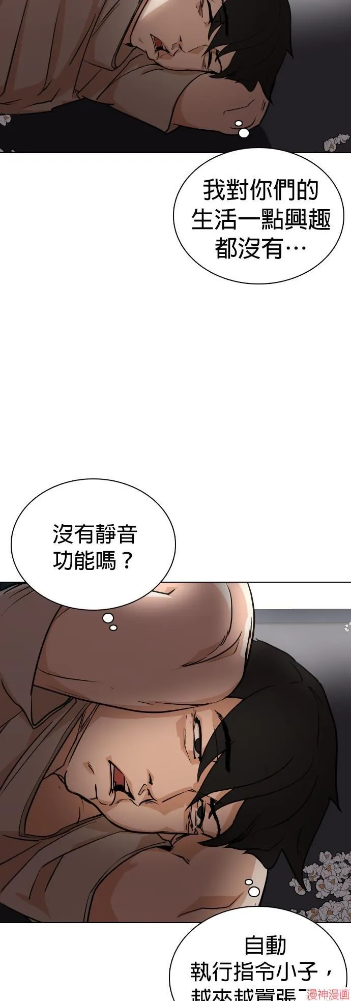 第2话 第58页