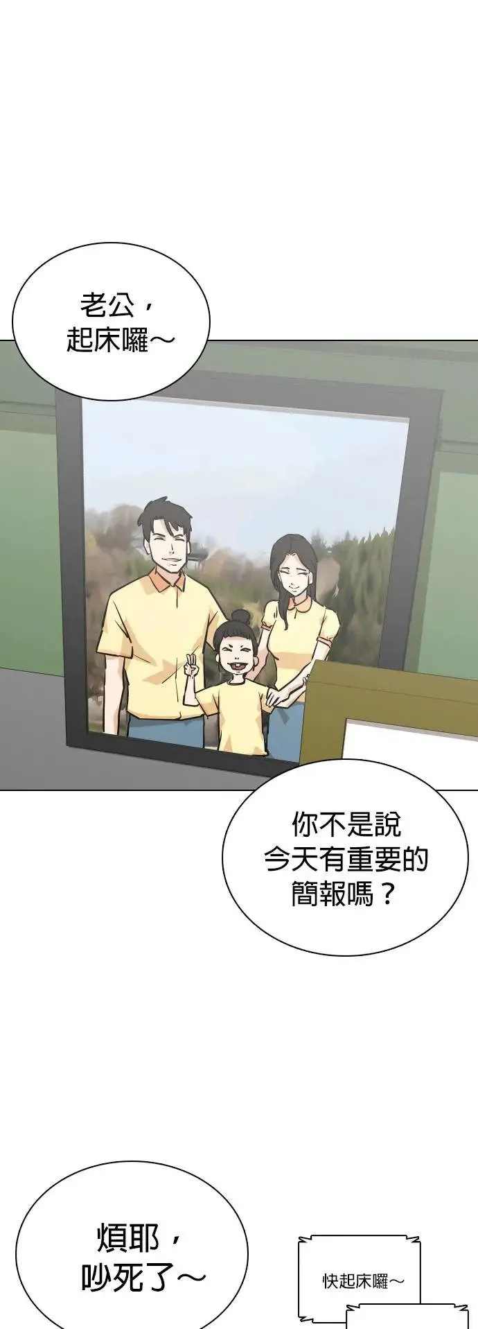 第3话 自动执行指令(3)_自动执行指令结束 第1页