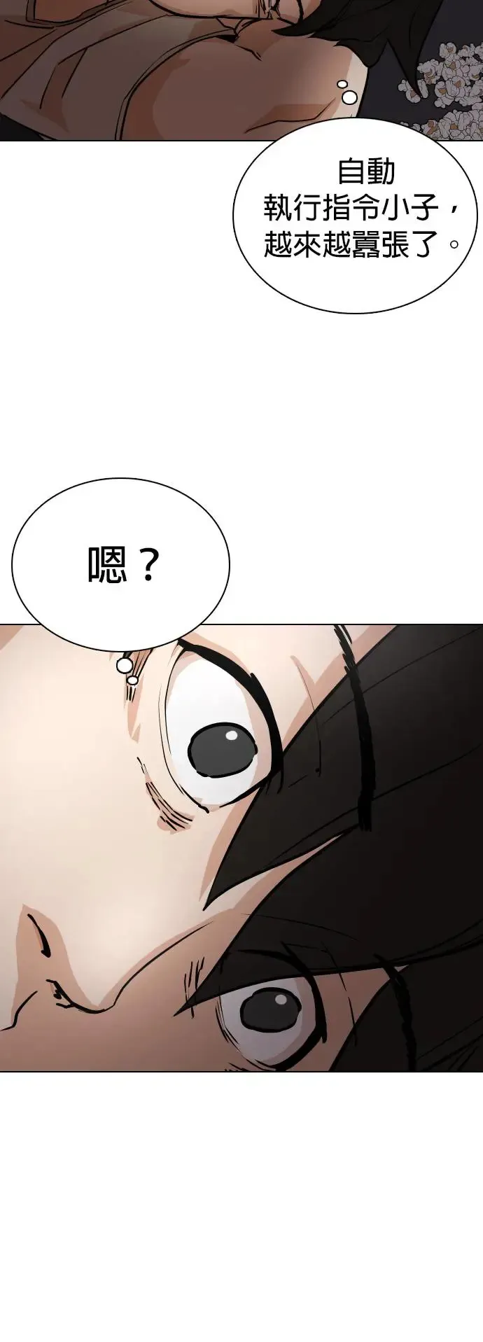 第3话 自动执行指令(3)_自动执行指令结束 第3页