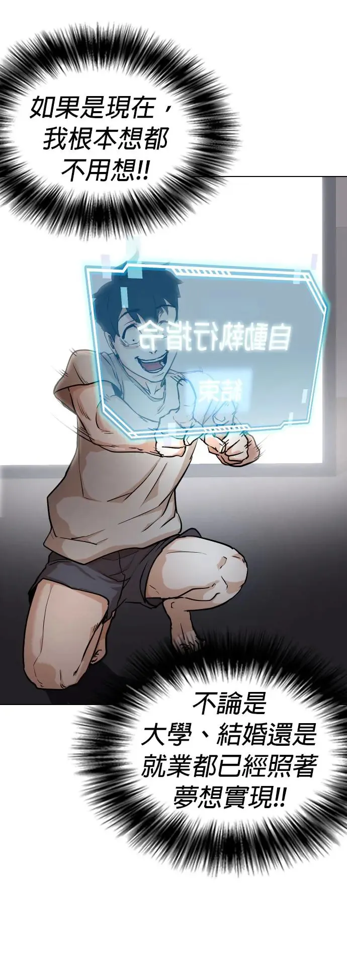 第3话 自动执行指令(3)_自动执行指令结束 第6页