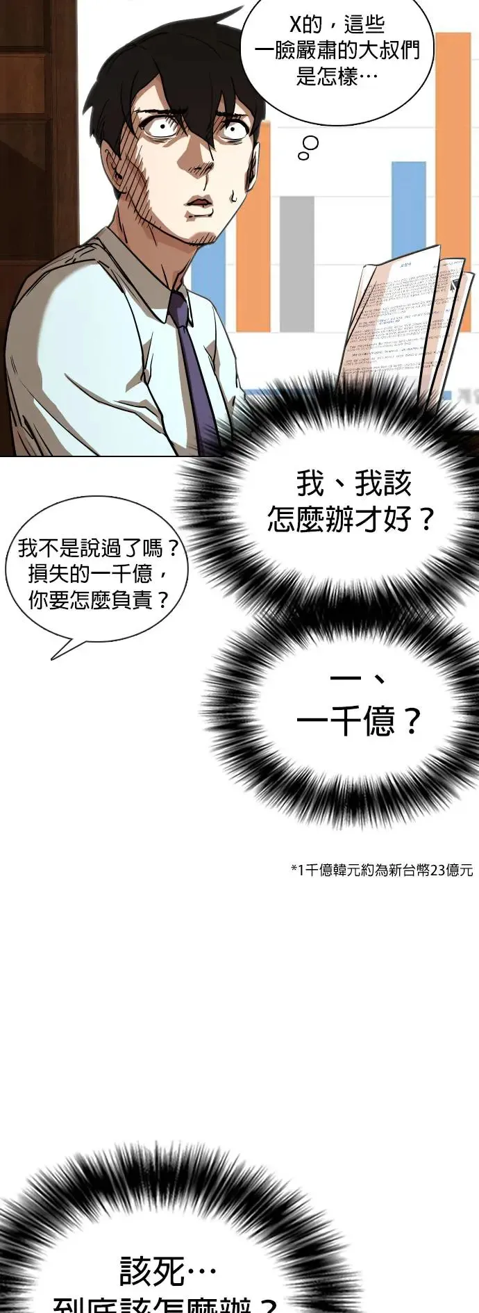 第3话 自动执行指令(3)_自动执行指令结束 第11页