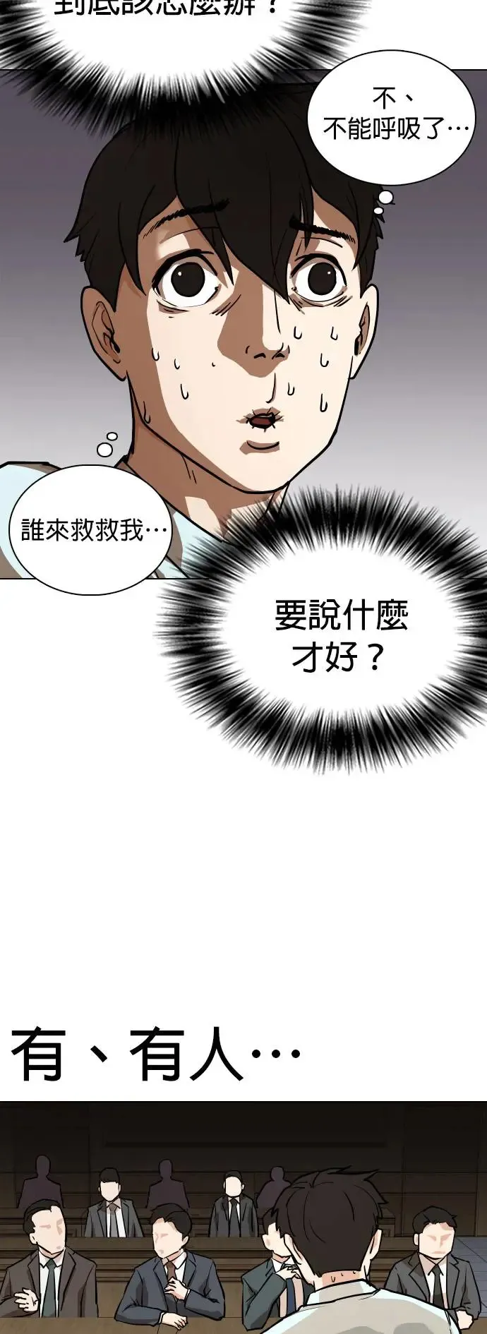 第3话 自动执行指令(3)_自动执行指令结束 第12页