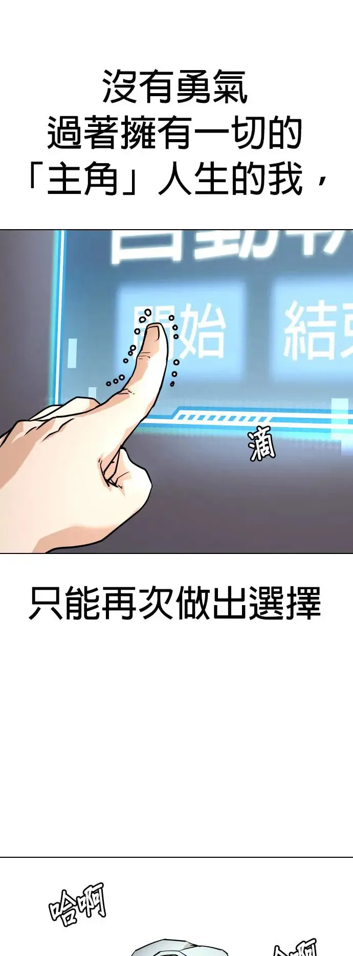 第3话 自动执行指令(3)_自动执行指令结束 第17页