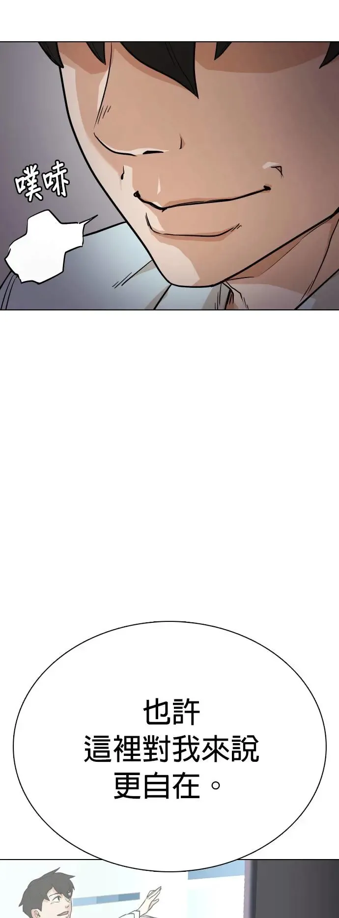 第3话 自动执行指令(3)_自动执行指令结束 第20页