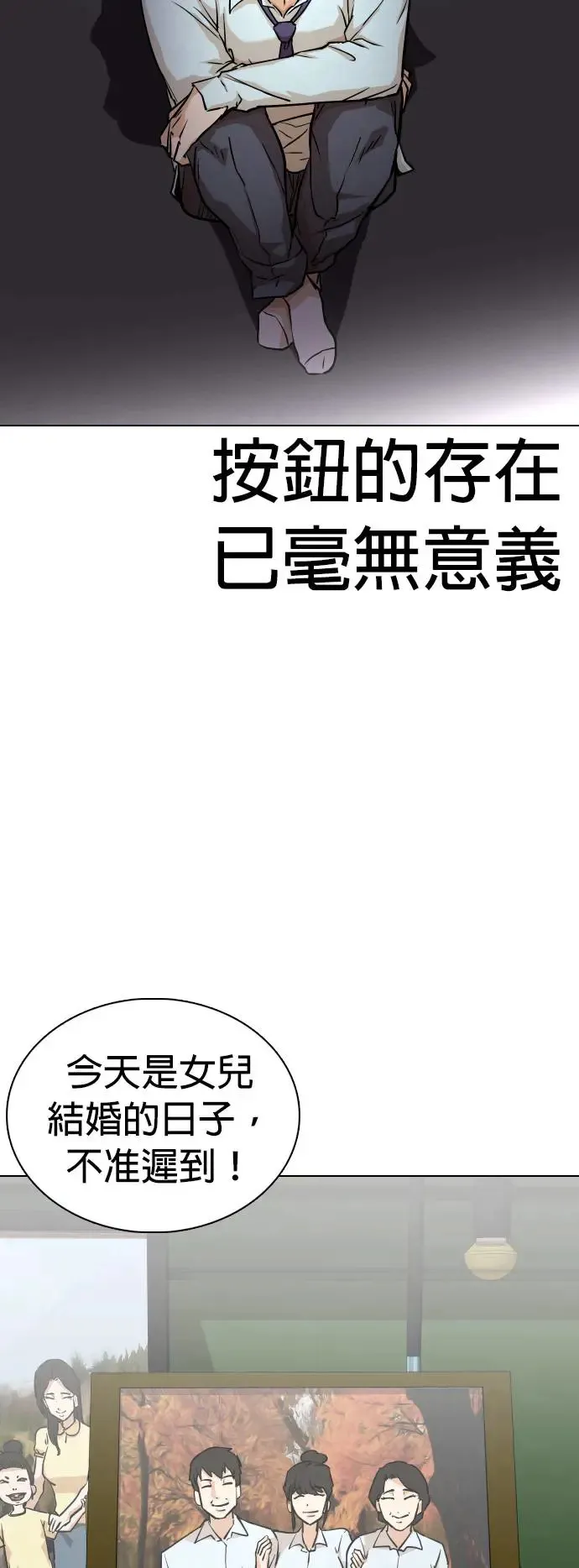 第3话 自动执行指令(3)_自动执行指令结束 第23页