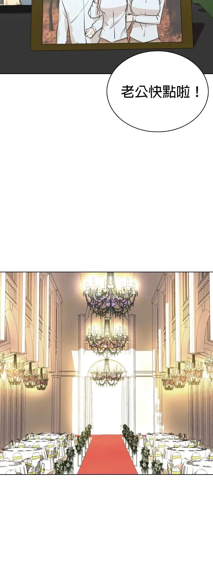 第3话 自动执行指令(3)_自动执行指令结束 第24页