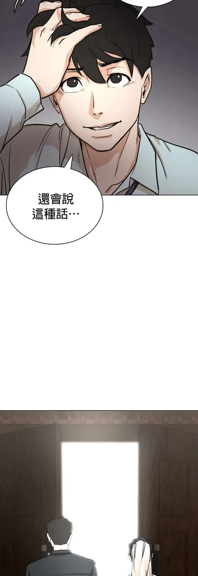 第3话 自动执行指令(3)_自动执行指令结束 第27页