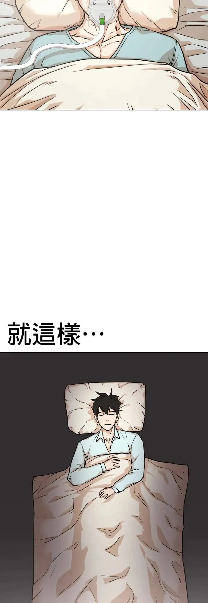 第3话 自动执行指令(3)_自动执行指令结束 第32页