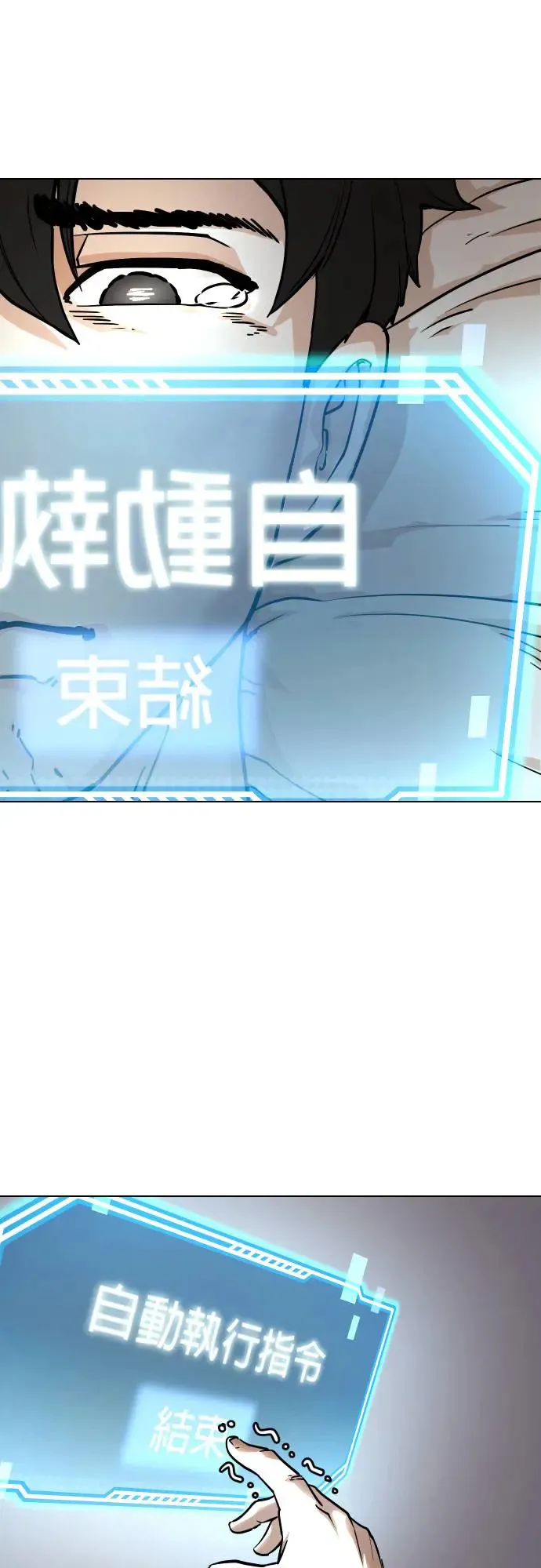 第3话 自动执行指令(3)_自动执行指令结束 第34页